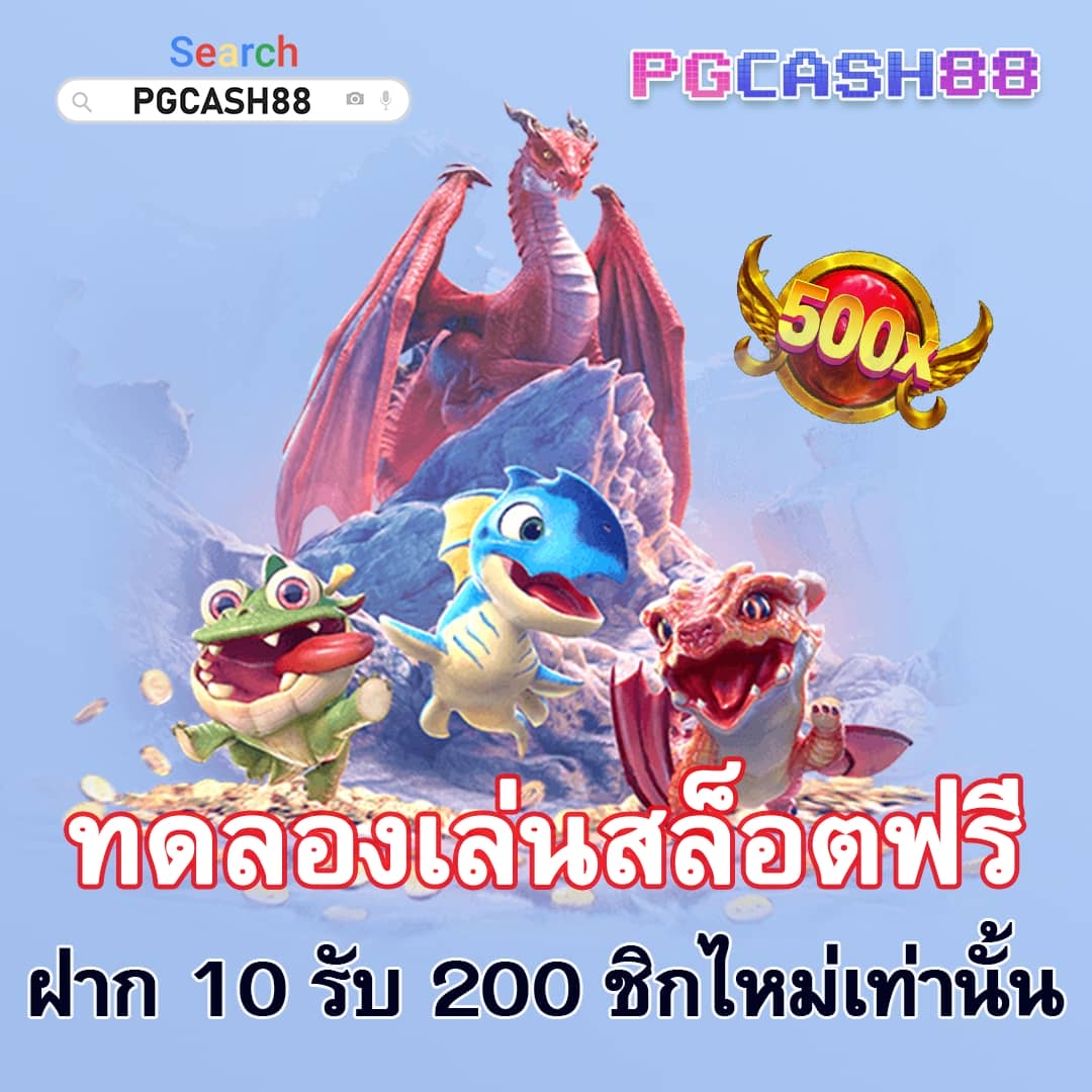 พักยก 711
