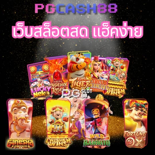 พักยก 711
