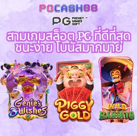 พักยก 711