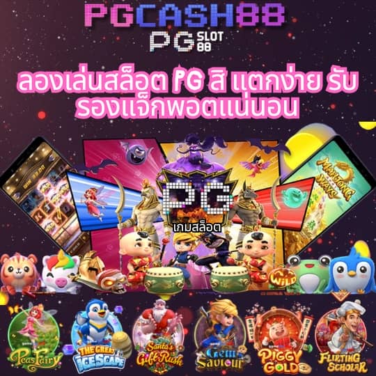 พักยก 711