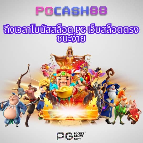 พักยก 711
